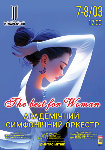 «The best for woman» АСО