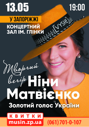 Нина Матвиенко Нина Матвиенко