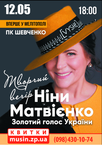 Нина Матвиенко Нина Матвиенко