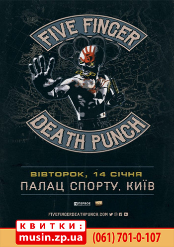 Five Finger Death Punch Five Finger Death Punch