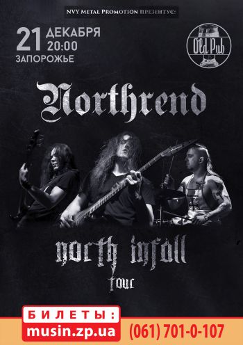 Northrend Northrend