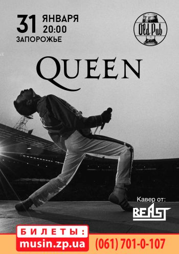 «Queen» band «Beast» «Queen» band «Beast»