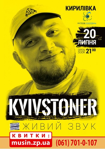 #KYIVSTONER #KYIVSTONER
