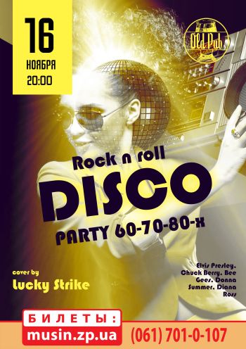 The Lucky Strike The Lucky Strike