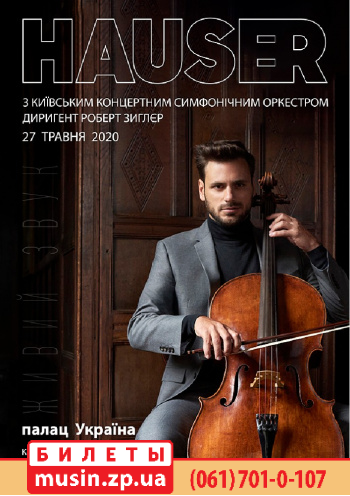 Hauser Hauser