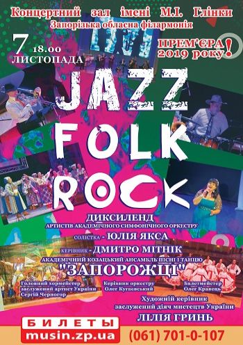 Jazz folk rock Jazz folk rock