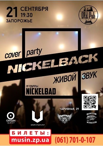 Cover party «Nickelback» Cover party «Nickelback»