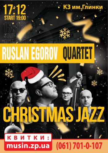Рождественский Джаз (Christmas Jazz) Рождественский Джаз (Christmas Jazz)
