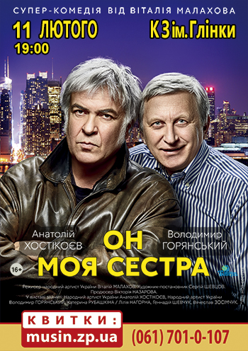 Он моя сестра Он моя сестра