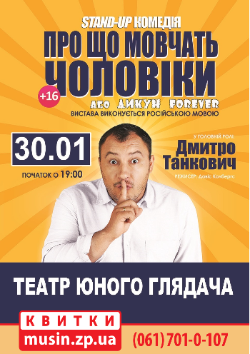 Про що мовчать чоловіки? Про що мовчать чоловіки?