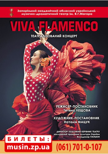 «Viva Flamenco» «Viva Flamenco»