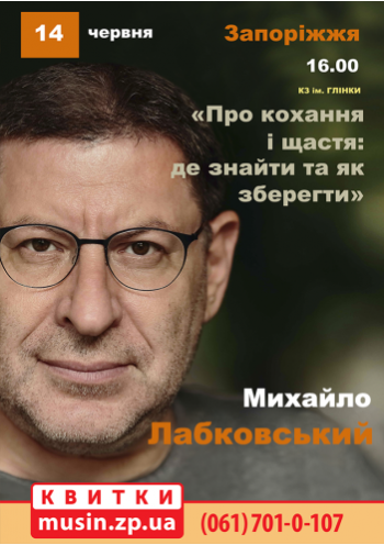 Михаил Лабковский. Как быть счастливым здесь и сейчас Михаил Лабковский. Как быть счастливым здесь и сейчас