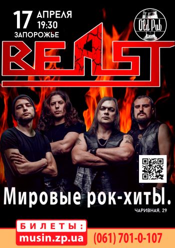 Мировые рок-хиты Мировые рок-хиты