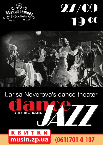 Dance JAZZ Dance JAZZ
