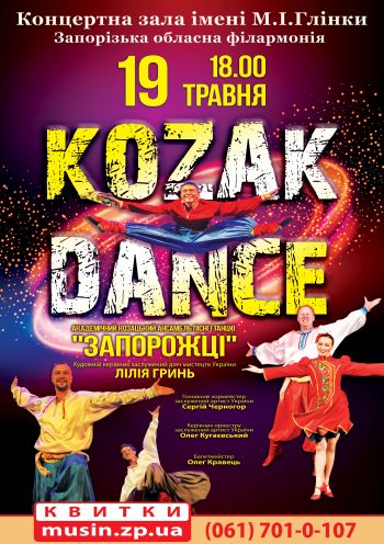 «KoZak Dance». К-т АКАПіТ «Запорожці» «KoZak Dance». К-т АКАПіТ «Запорожці»