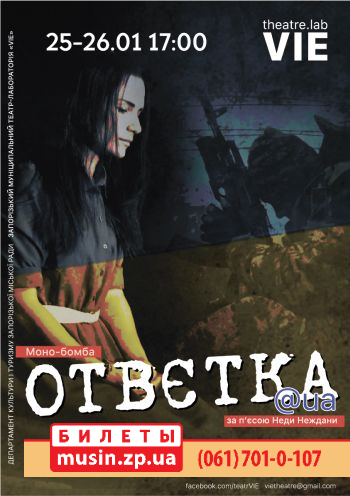 «Отвєтка@ua» «Отвєтка@ua»