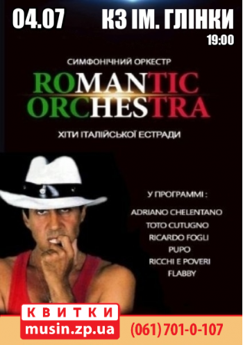 Romantic Orchestra «Хиты итальянской эстрады» Romantic Orchestra «Хиты итальянской эстрады»
