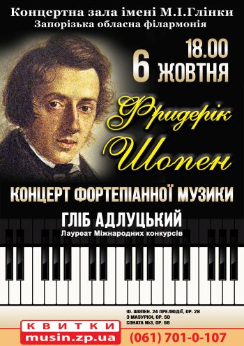 Концерт фортепіанної музики Концерт фортепіанної музики