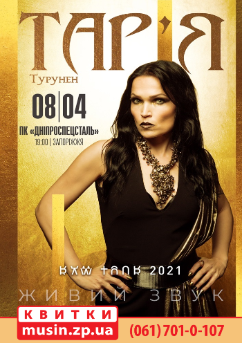 Tarja Turunen / Тарья Турунен Tarja Turunen / Тарья Турунен