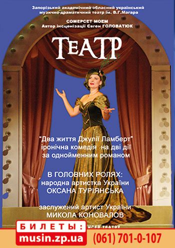 Театр Театр