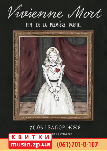 Vivienne Mort Vivienne Mort