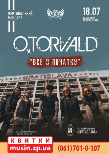 O.Torvald - вертикальний концерт O.Torvald - вертикальний концерт