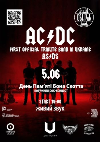 «AS/DS» трибьют шоу «AC/DC» «AS/DS» трибьют шоу «AC/DC»