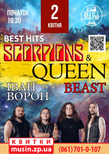 Tribute «QUEEN» and «Scorpions» band «Beast» Tribute «QUEEN» and «Scorpions» band «Beast»
