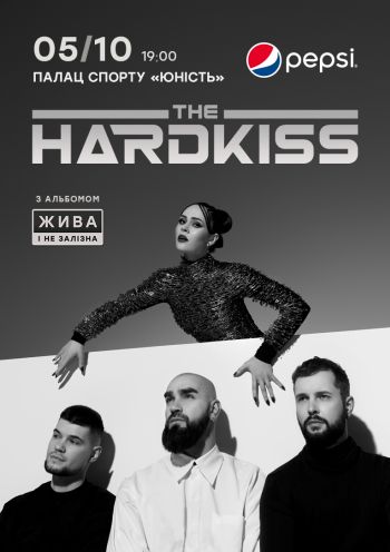 The Hardkiss The Hardkiss