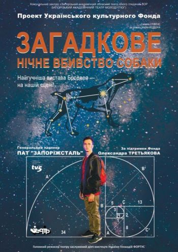 Загадочное ночное убийство собаки Загадочное ночное убийство собаки