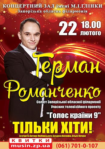 Герман Романченко Герман Романченко
