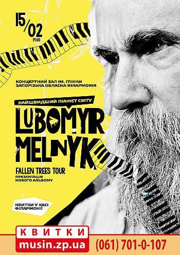 Lubomyr Melnyk. Fallen Trees Tour. Презентация нового альбома Lubomyr Melnyk. Fallen Trees Tour. Презентация нового альбома