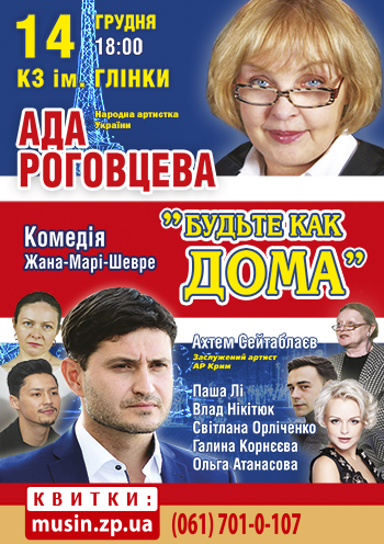 Будьте как дома Будьте как дома