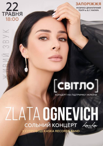 Zlata Ognevich Zlata Ognevich