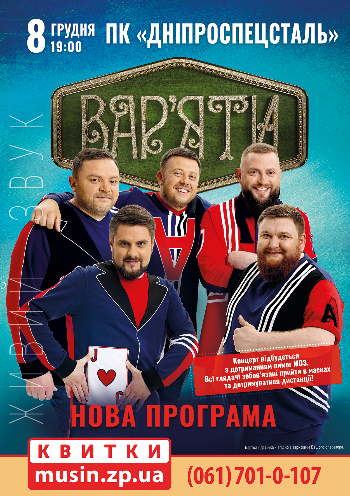 Юмор-шоу «Варьяты» Юмор-шоу «Варьяты»