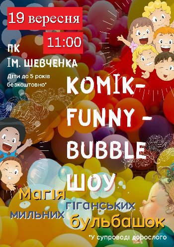 Komik-Funny -Bubble ШОУ Komik-Funny -Bubble ШОУ