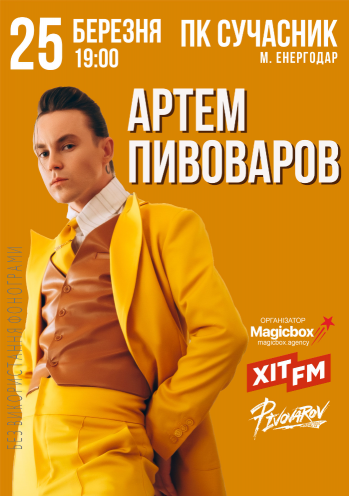 Пивовар мираж. Пивовар мираж