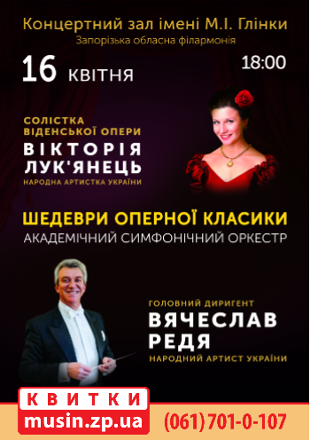 Шедевры оперной классики с солисткой Венской оперы Викторией Лукьянец Шедевры оперной классики с солисткой Венской оперы Викторией Лукьянец