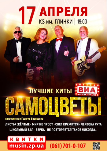 Лучшие хиты ВИА Самоцветы Лучшие хиты ВИА Самоцветы