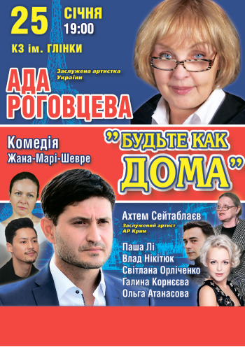 Будьте как дома! Будьте как дома!