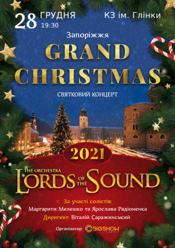 Lords Of The Sound. Grand Christmas Lords Of The Sound. Grand Christmas