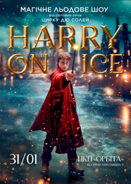 Зірки Цирку дю Солей: льодове шоу HARRY ON ICE