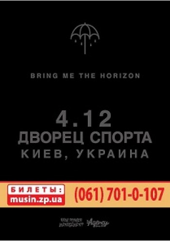 BRING ME THE HORIZON BRING ME THE HORIZON