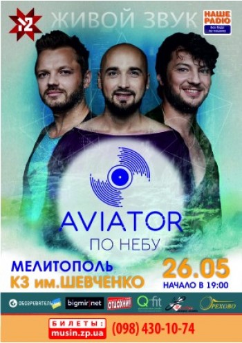 AVIATOR (Авиатор) AVIATOR (Авиатор)