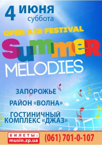 Open Air festival - Summer Melodies