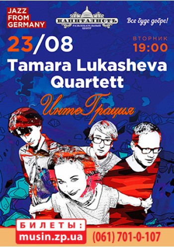 Тамара Лукашева Quartett