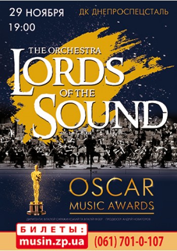 Lords of the Sound «OSCAR MUSIC AWARDS» 
