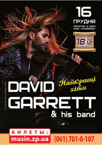 David Garrett