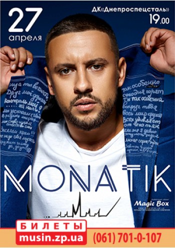 MONATIK MONATIK