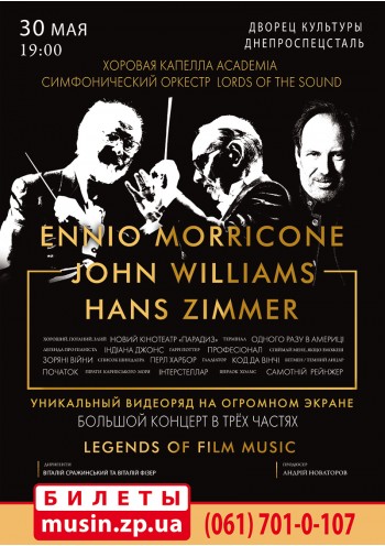 "Legends of Film Music". Ennio Morricone, John Williams, Hans Zimmer!